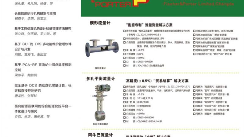 雷达液位计：精准测量背后的选型逻辑