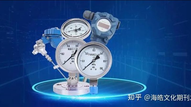 上海压力表与变送器：本质区别与选型要点